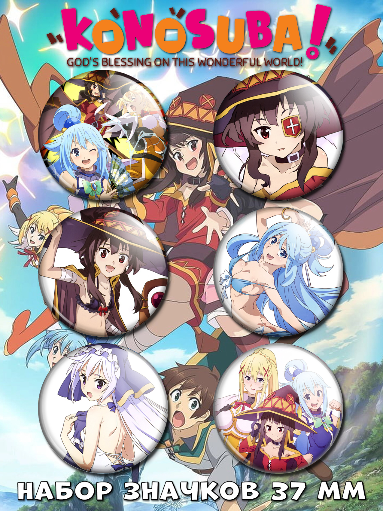 ������ ���� ������������� ���! ����� 6 ����