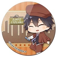      - Ranpo Edogawa