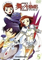 Mai Otome (  ) MPEG4