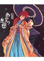 Tales of Puppetmaster Sakon (  ) MPEG4