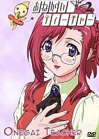 Onegai Teacher (! )