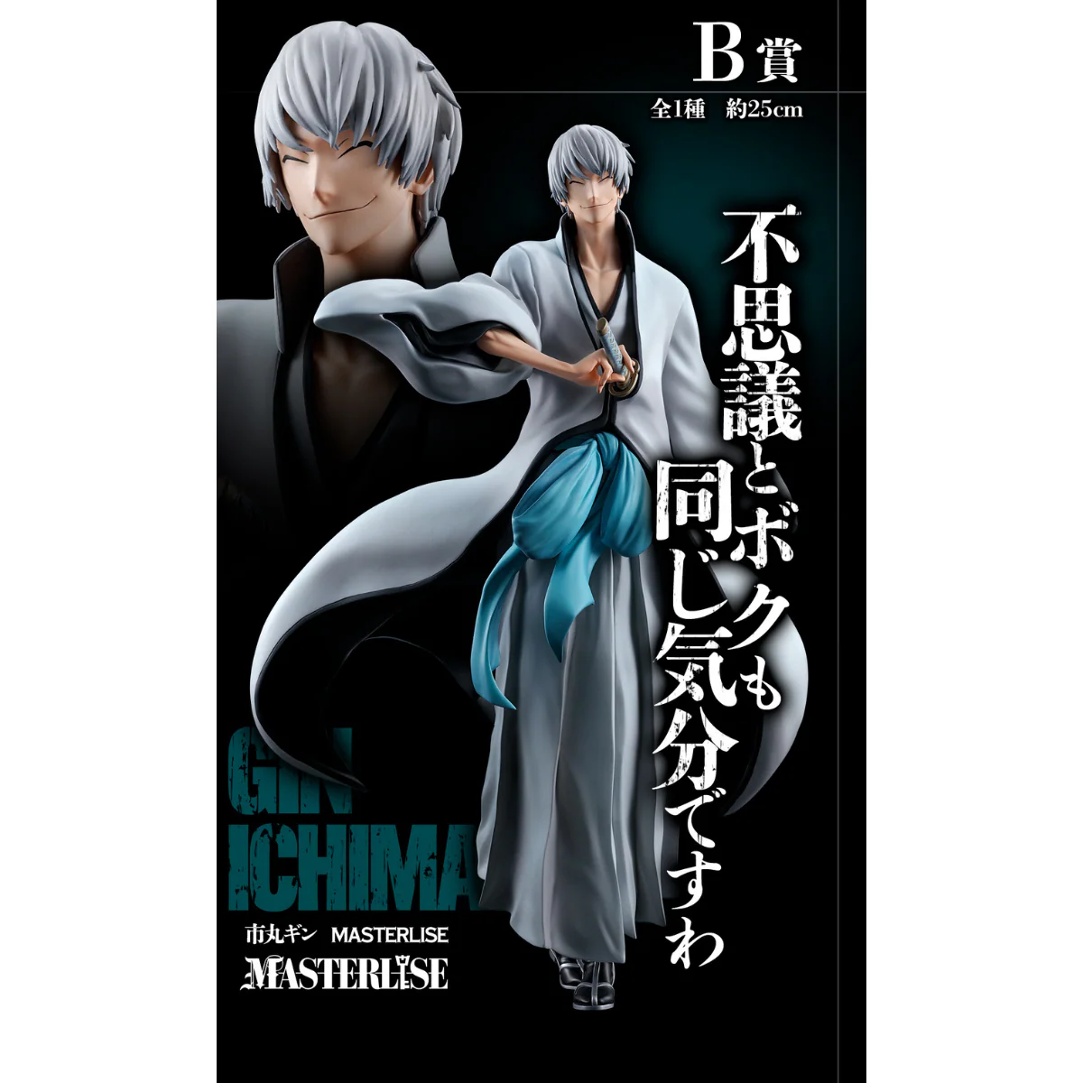 ������� Bleach  20th anniversary Ichimaru Gin