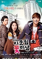 The Pretty Boy Next Door ( -)