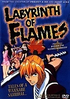 Labyrinth of Flames ( )