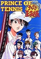 The Prince of Tennis ( )