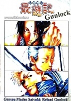 Saiyuki Gunlock (: ) MPEG4