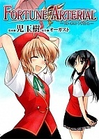 Fortune Arterial: Akai Yakusoku ( : ,  ) HD Video