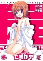 Kore wa Zombie Desu ka? (    ?) HD