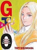  GTO.   .  4