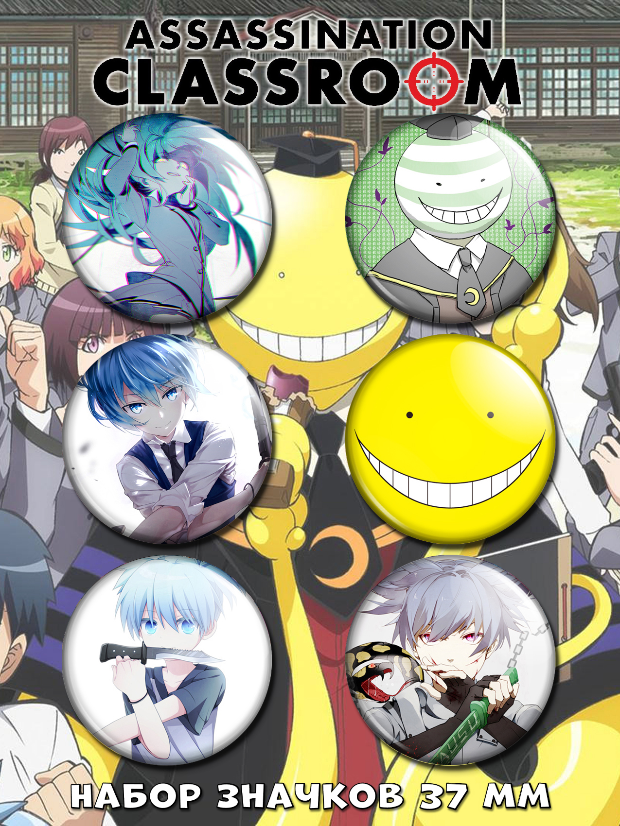 ������ ����� ����� / Assassination Classroom ����� 6 ����