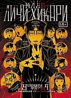     / Raichi Hikari Club