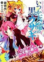 Itsuka Tenma no Kuro Usagi OVA (     ) MP4