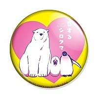  Koisuru Shirokuma No.4