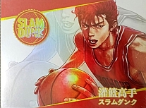     Slam Dunk