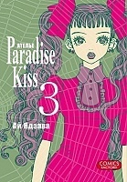   Paradise Kiss.  3
