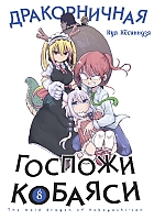    .  8