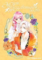 ����� ���� ����������� �����. ��� 3