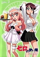 Zero no Tsukaima ( -)   MPEG4