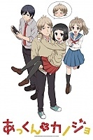     / Akkun to Kanojo [HD]