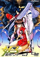 Mamono Hunter Yohko ( -   )