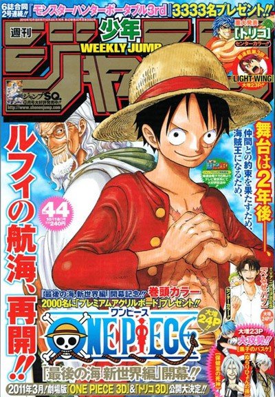  One Piece   3D