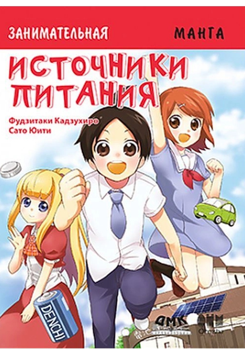 ���������� ������� ������������� �����. ��������� ������� �� ����� � ����� ������������� ����� / Manga de Wakaru