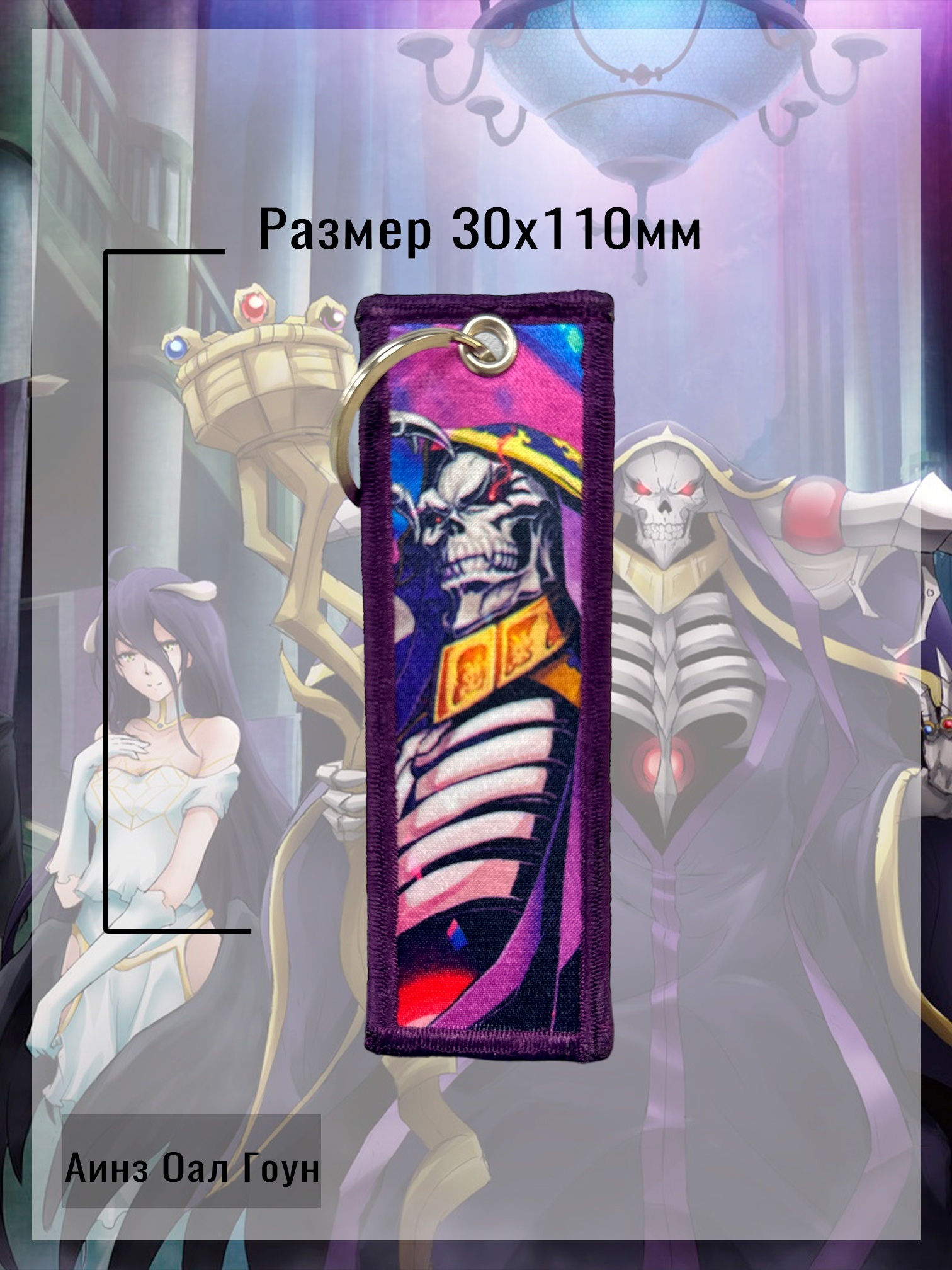 ���������� ������� ������� ������ ����� ��� ����� �������� �� ����� � ����� �������� / Overlord / ������� / ����������