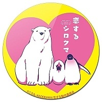    Koisuru Shirokuma No.4