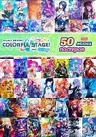 50   - Project Sekai Colorful Stage!