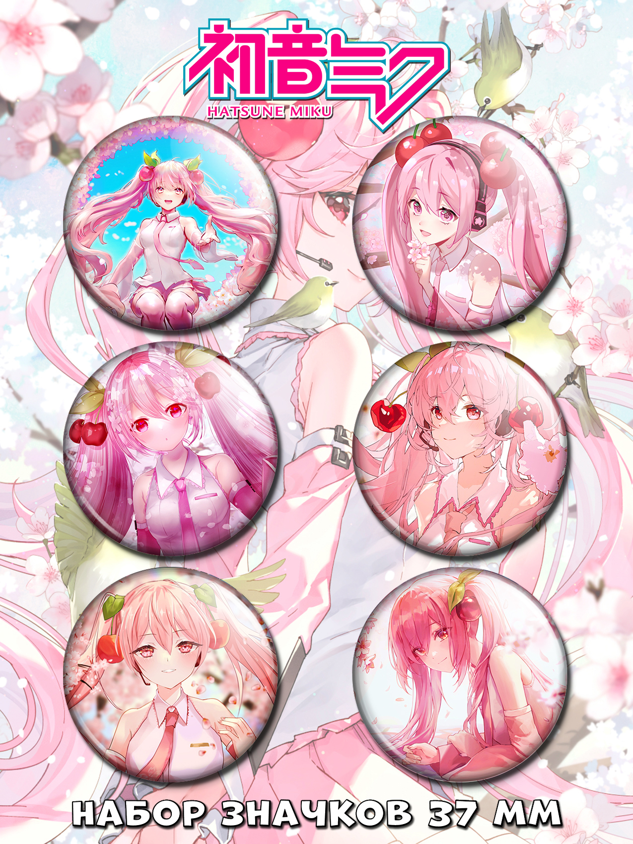 ����� ����� ������� ��������� Vocaloid No.5 Sakura Miku