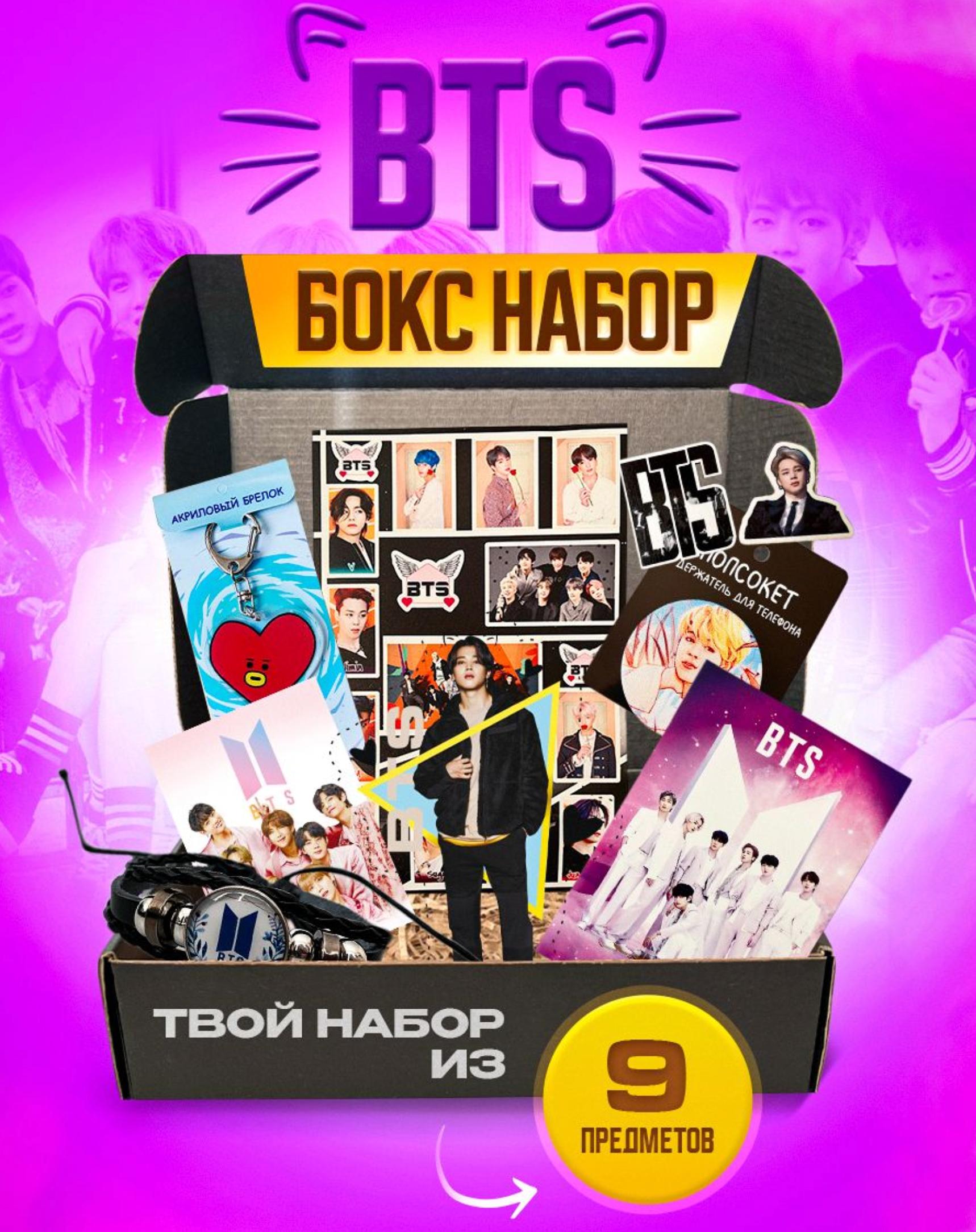 ���� ��� / BTS ���������