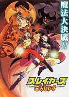 Slayers Gorgeous Movie 4 ( ) MP4