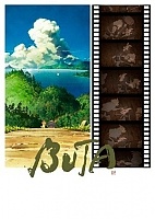 Buta ( ) HD