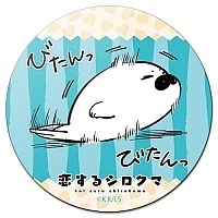    Koisuru Shirokuma No.2