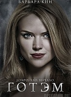   Gotham Barbara Kean