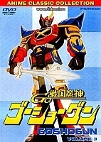 Sengoku Majin GoShogun (-   )