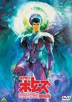 Soukou Kihei Votoms: Pailsen Files - Gekijouban (  :  ) MP4