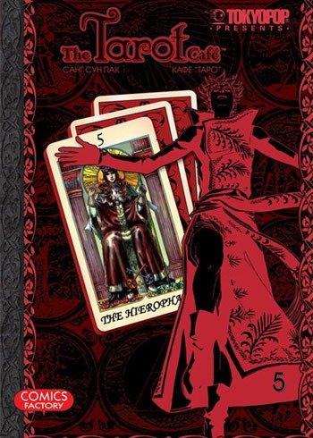 ���������� ������� ����� ���� ���� / Tarot Cafe. ��� 5 �� ����� � ����� ���� ���� / Tarot Cafe