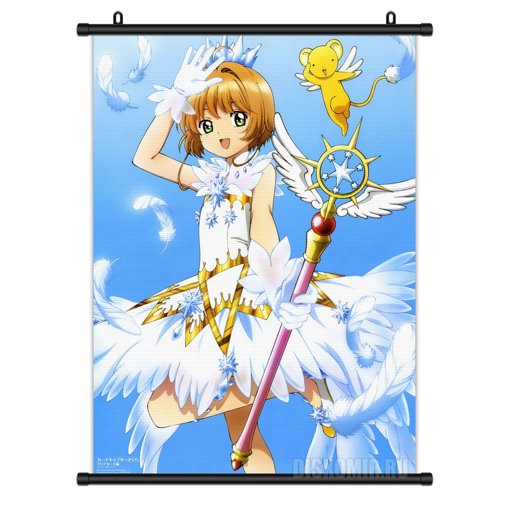 ���������� ������� ������� �������� ������ - �������������� ���� - Sakura Kinomoto � Keroberos �� ����� � ����� ������ - �������������� ���� / CardCaptor Sakura / Card Captor Sakura