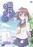 Megane na Kanojo (  ) HD