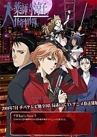Yakushiji Ryouko no Kaiki Jikenbo (и    )