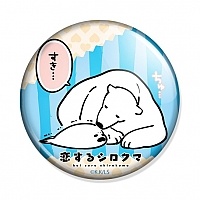  Koisuru Shirokuma No.1
