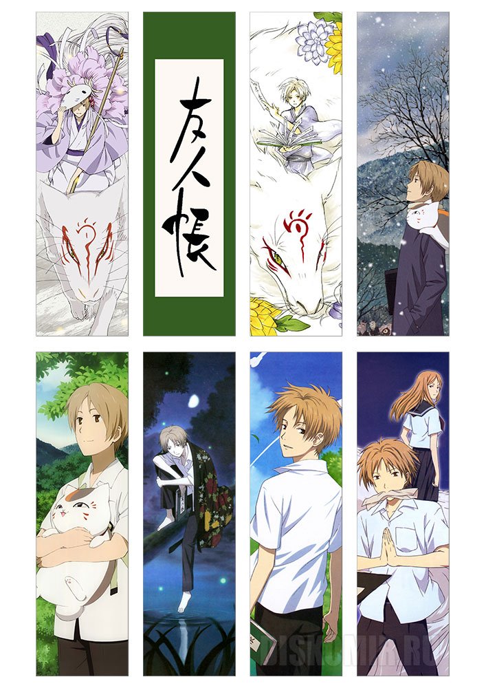 ����� �������� Natsume Yuujinchou No.1