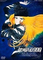 Galaxy Express 999: Eternal Fantasy (  999:  ) HD