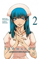  .   / Taimashin.  2