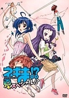 Magic Teacher Negima! OVA 1-2 (   ! OVA 1-2) MP4