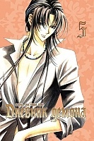    / Demon Diary.  5