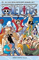  One Piece.  .  21
