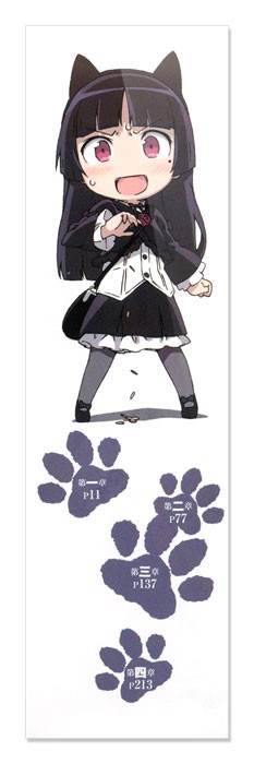 ���������� ������� �������� OreImo - �������� �� ����� � ����� �� �� ����� ��� ������ ���� ����� �����, � �� ���! / OreImo / Ore no Imouto ga Konna ni Kawaii Wake ga Nai / My Little Sister Can't Be This Cute