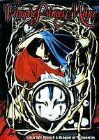 Vampire Princess Miyu OVA (  OVA)